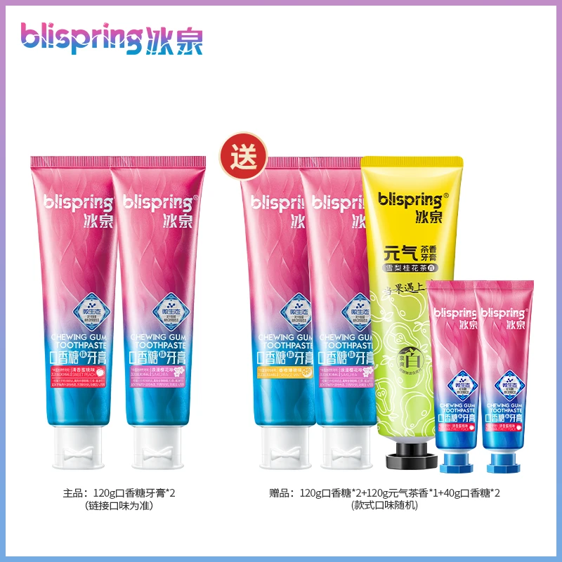 冰泉口香糖牙膏清新口气洁白去渍护龈留香多效家庭装 YXS