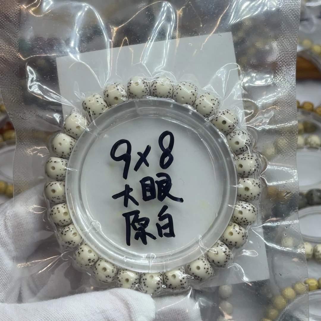 维***玮星月菩提手串9/8原白