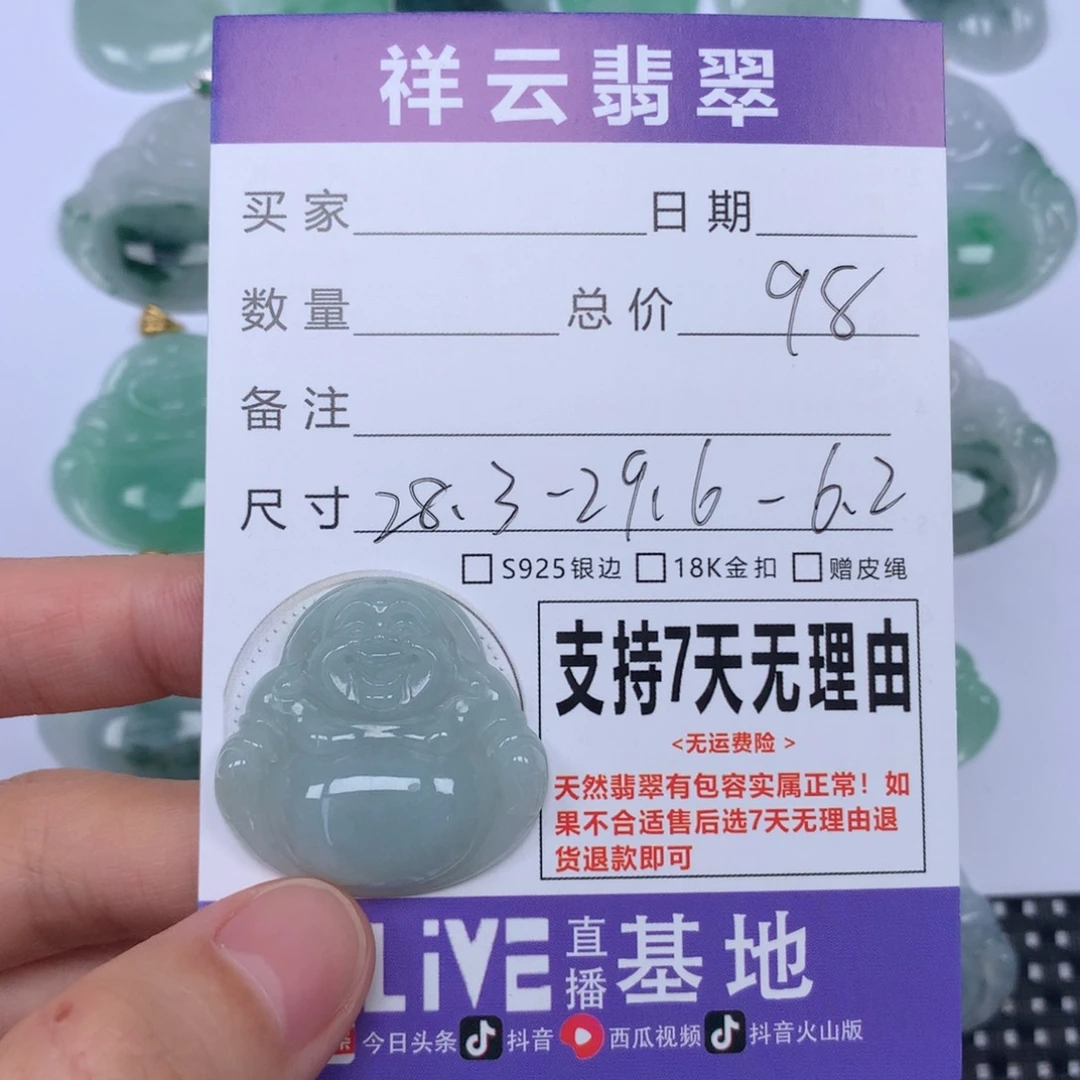 翡翠未镶嵌颈饰天然