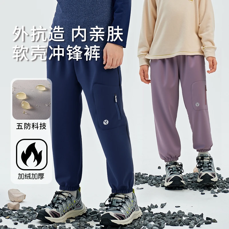 秋冬儿童五防机能登山裤男女童加绒户外运动休闲裤束脚防风长裤