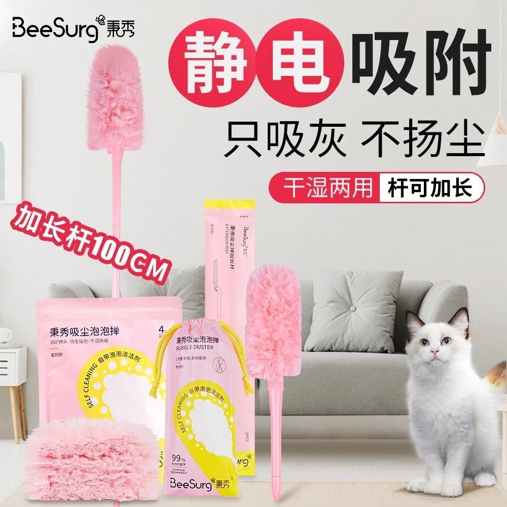 秉秀泡泡掸加长可伸缩静电吸附除尘掸子扫灰家用鸡毛掸子清洁神器