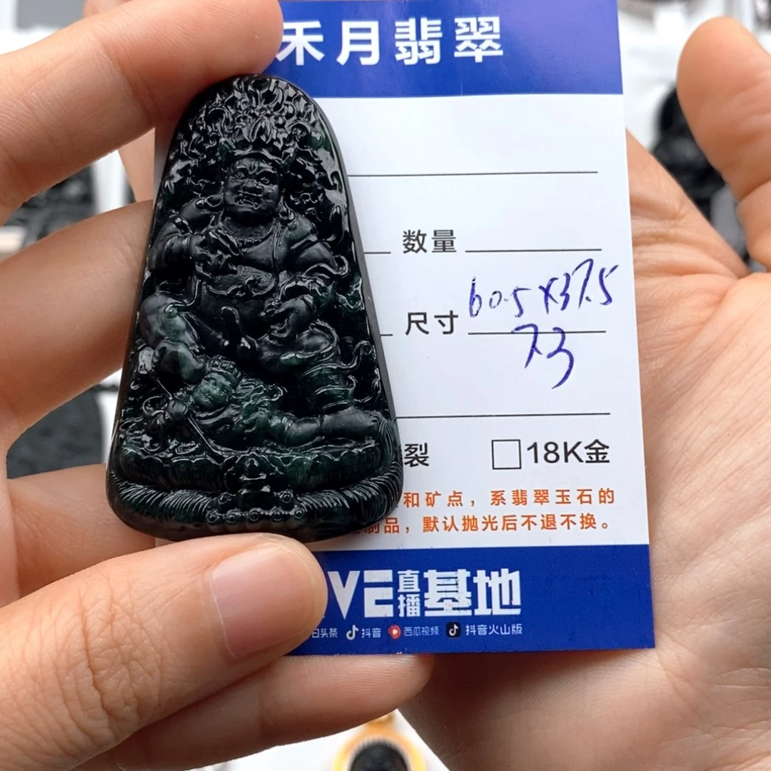 颈饰未镶嵌翡翠小*黑财神