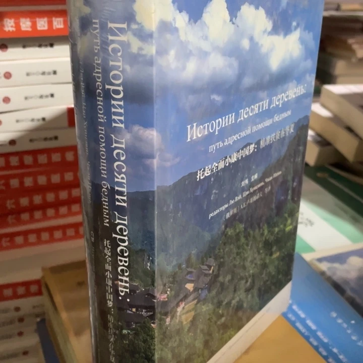 托起全面小康中国梦