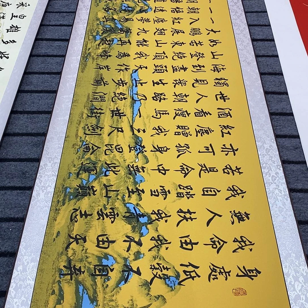 书法楷书青云志胡老师