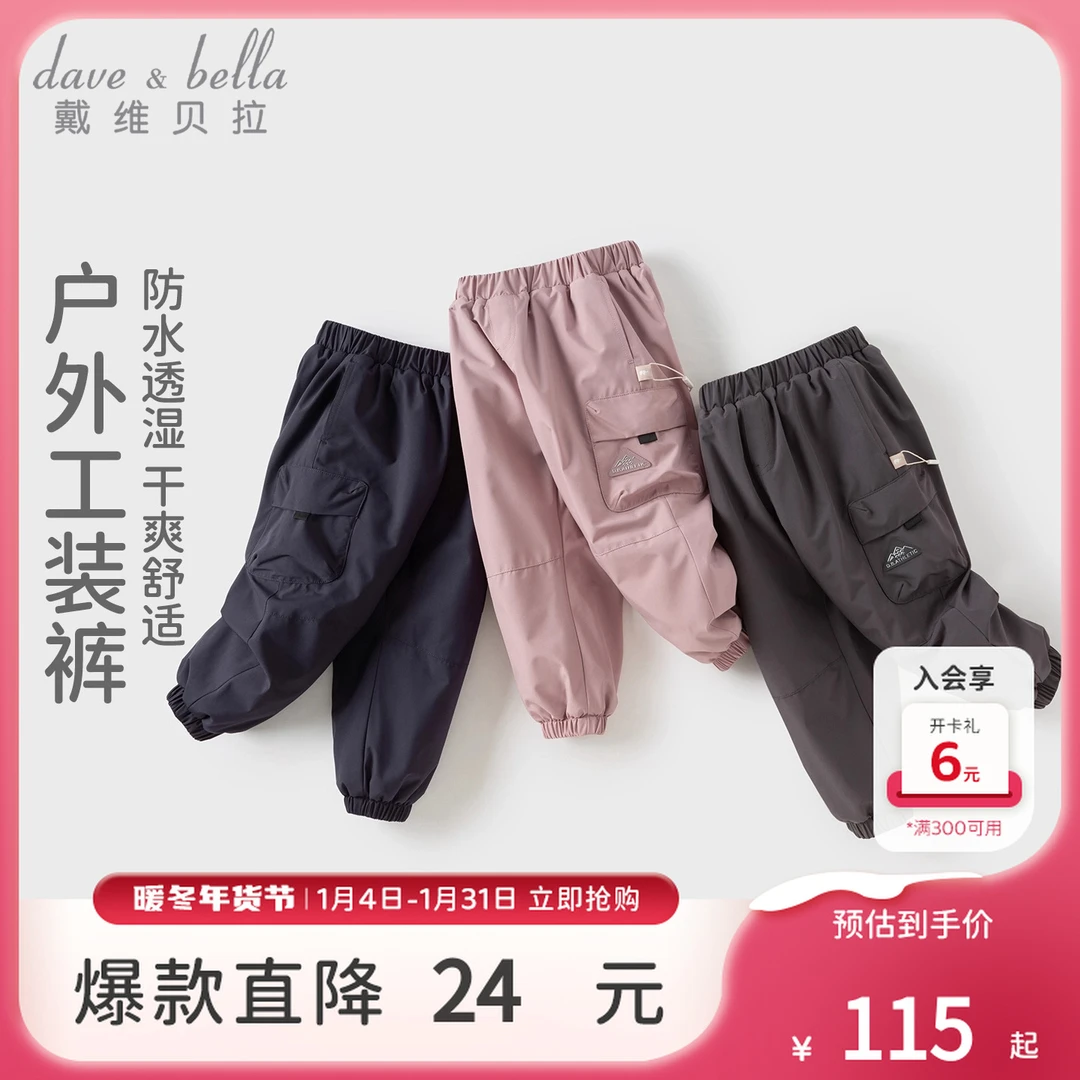 戴维贝拉童装儿童裤子防水透湿男童束脚裤女童秋冬新款宝宝工装裤