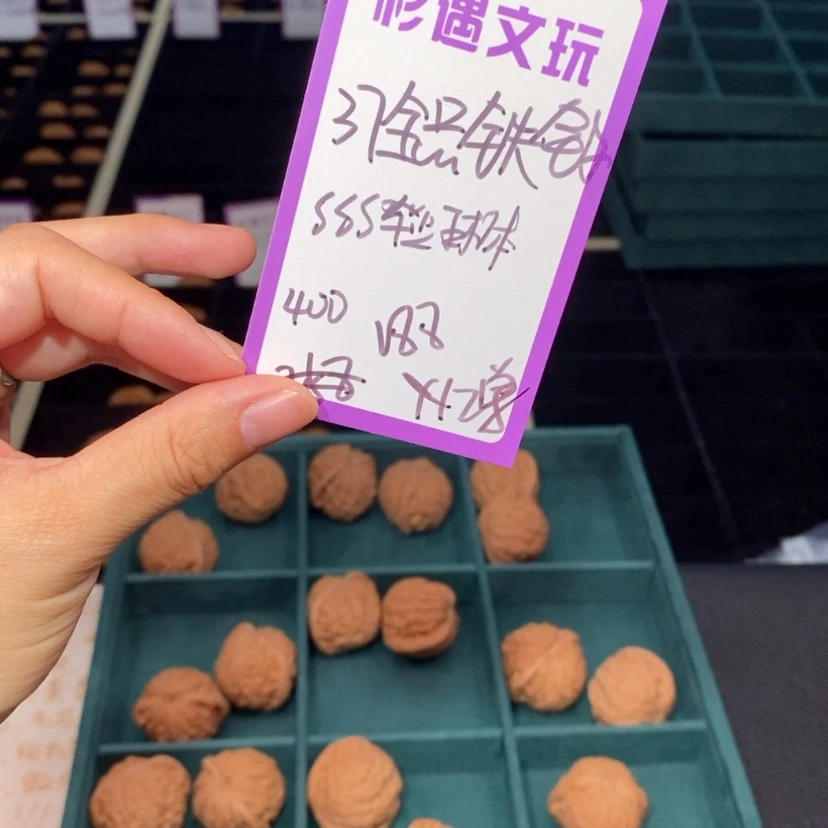 【闪购商品】吊坠文玩核桃37全品铁锤12