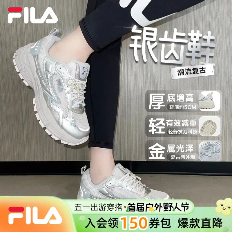 Fila/斐乐女鞋BLADE银齿鞋老爹鞋2025春新款运动鞋F12W512101F