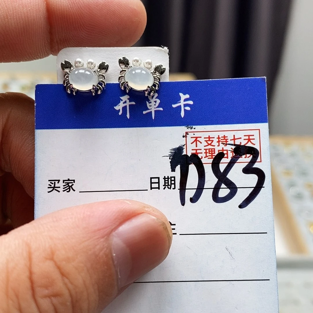 翡翠戒指未镶嵌耳钉