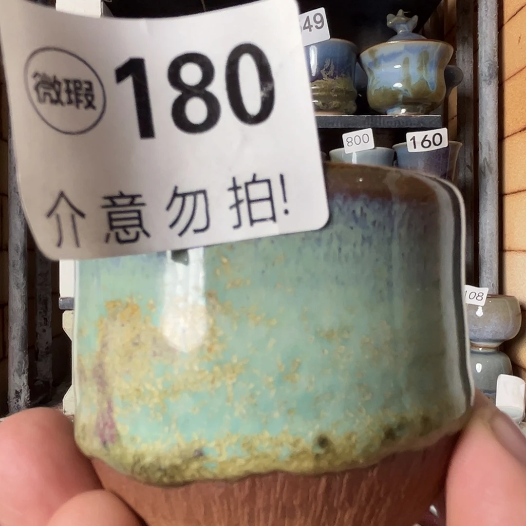 瓷片微瑕，微瑕，微瑕180