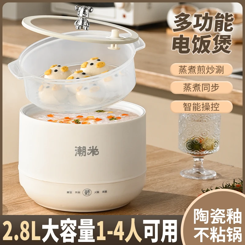 【2.8L送蒸笼】家用智能电饭煲电火锅可煲饭可煮粥可煲汤可火锅