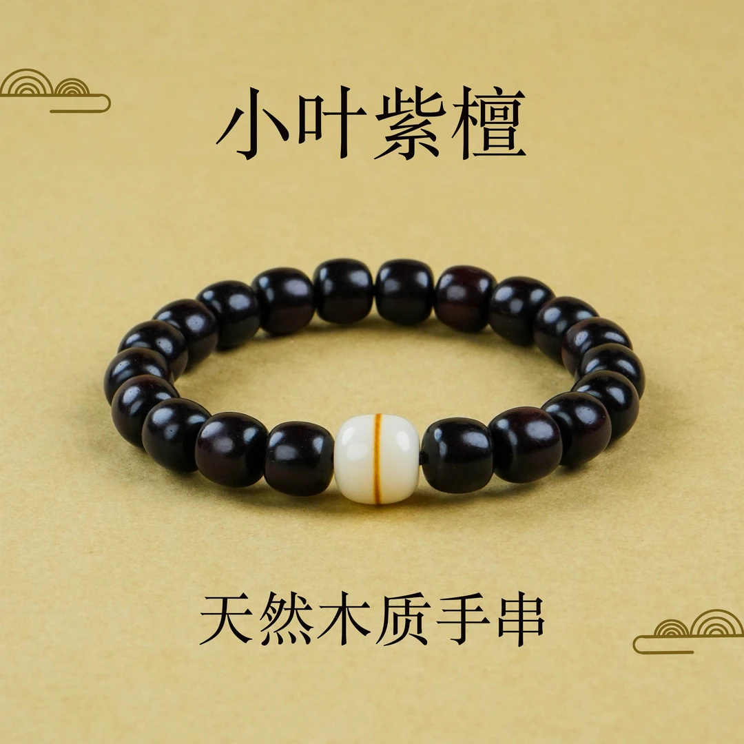 SC-152 小叶紫檀老型珠 珠径10*9mm