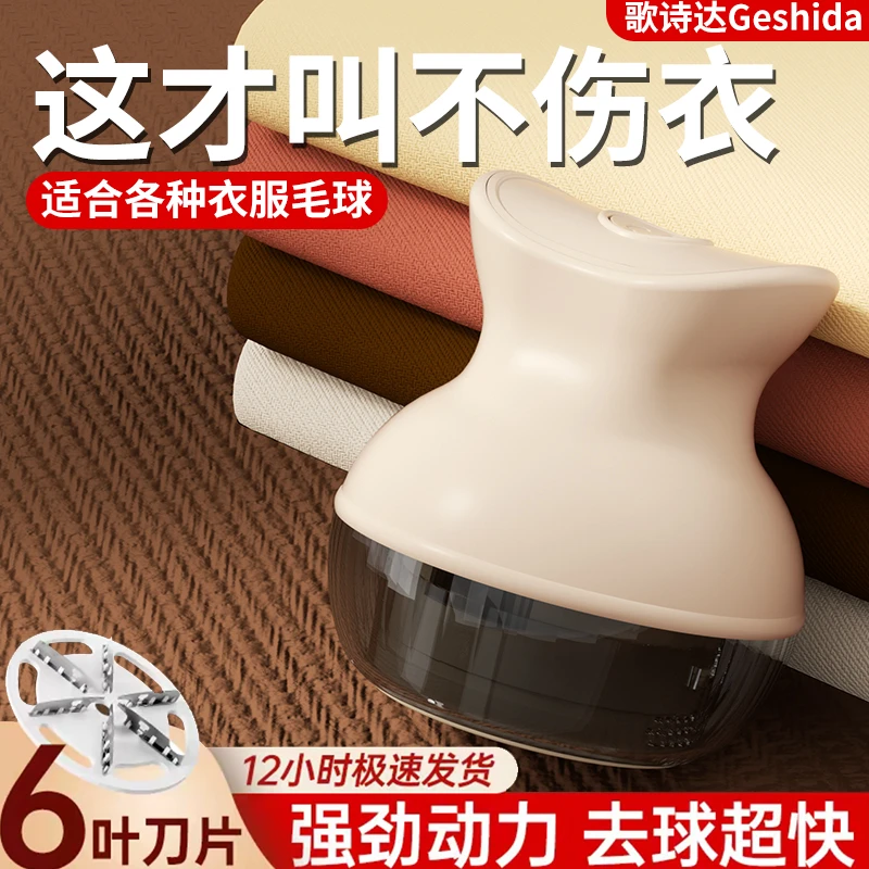 直新款毛球修剪器家用剃毛打毛器衣服毛球起球去毛球器去毛球神器