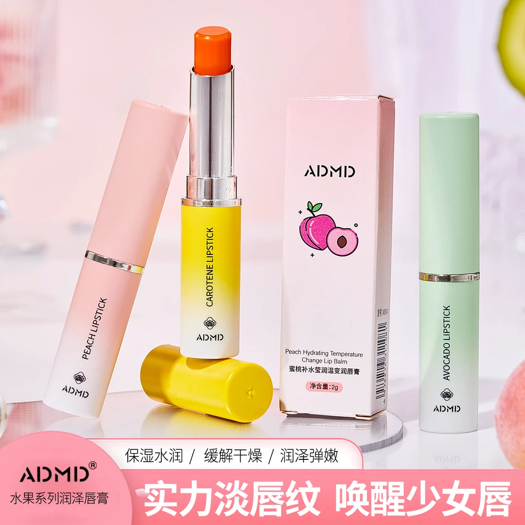 【超滋润】水漾润泽唇膏温感变色润唇秋季持久ins学生甜妹护理必备