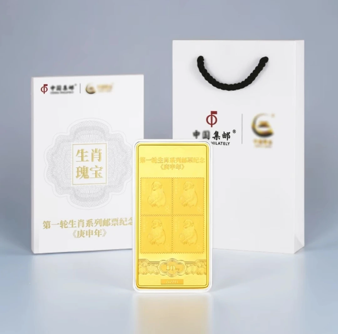 非法定货币生肖瑰宝1980年猴票四方联纪念章