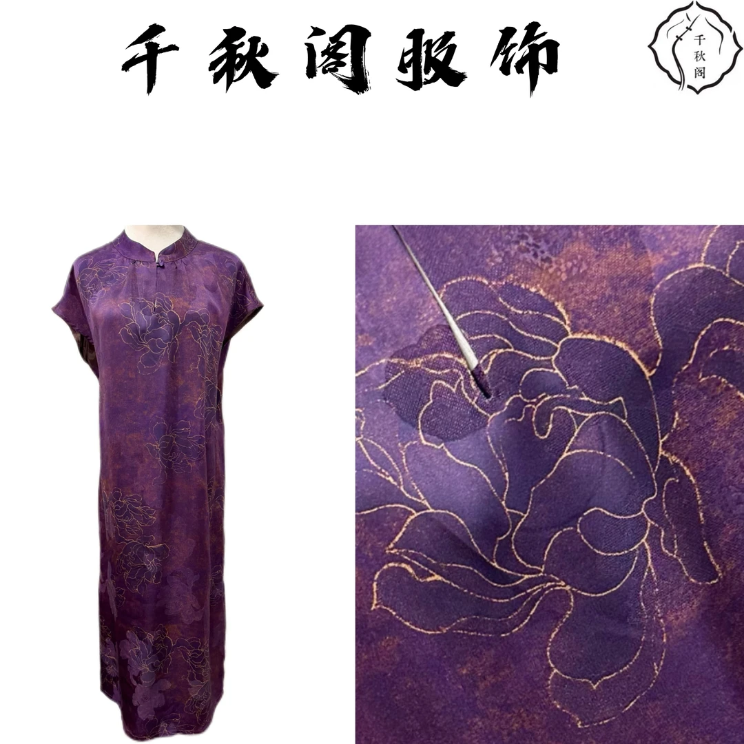 【千秋专属】1047连衣裙气质时尚夏季紫色提花优雅中式