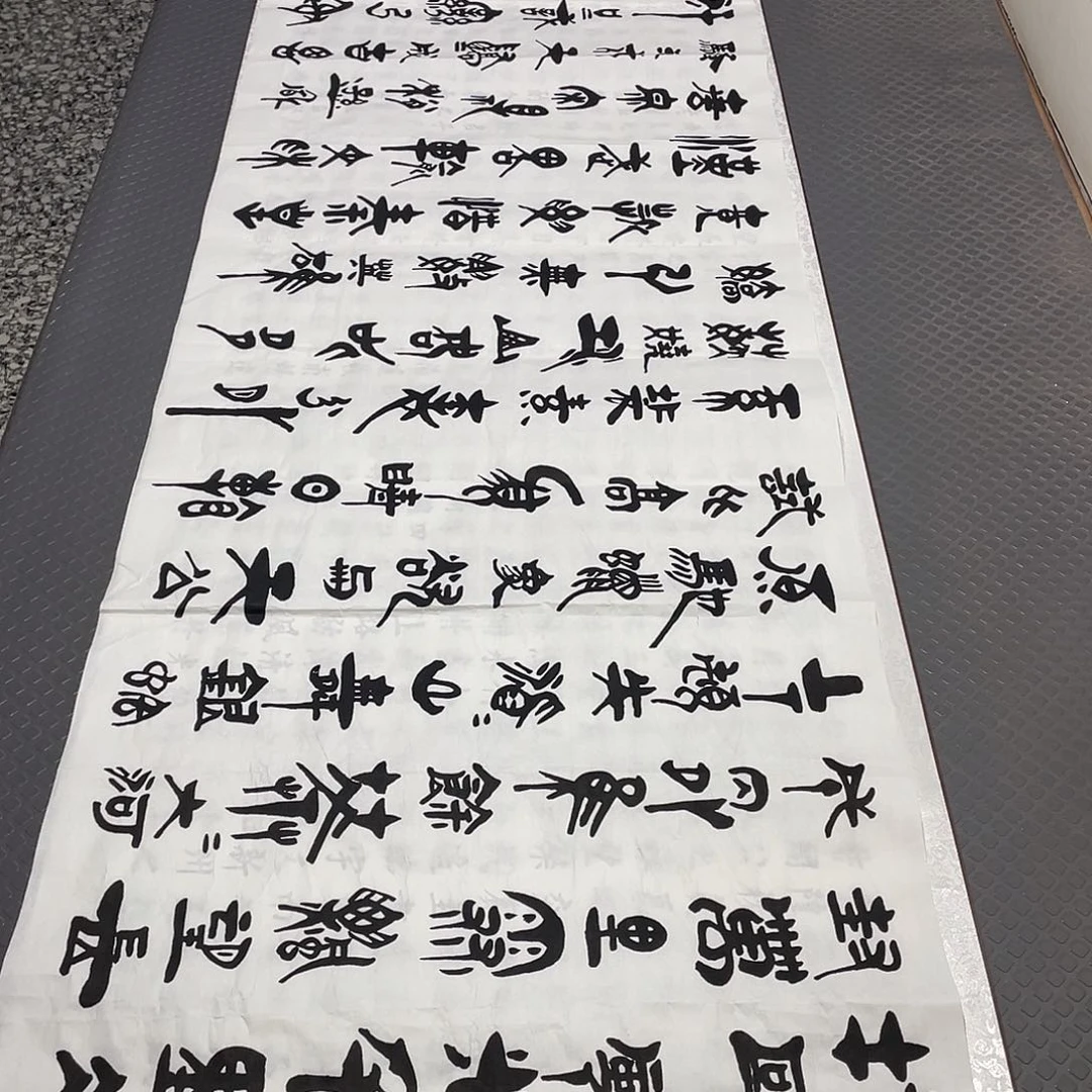 书法老师真人手写92