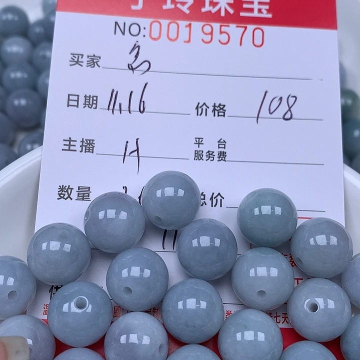 f***念翡翠散珠珠子。