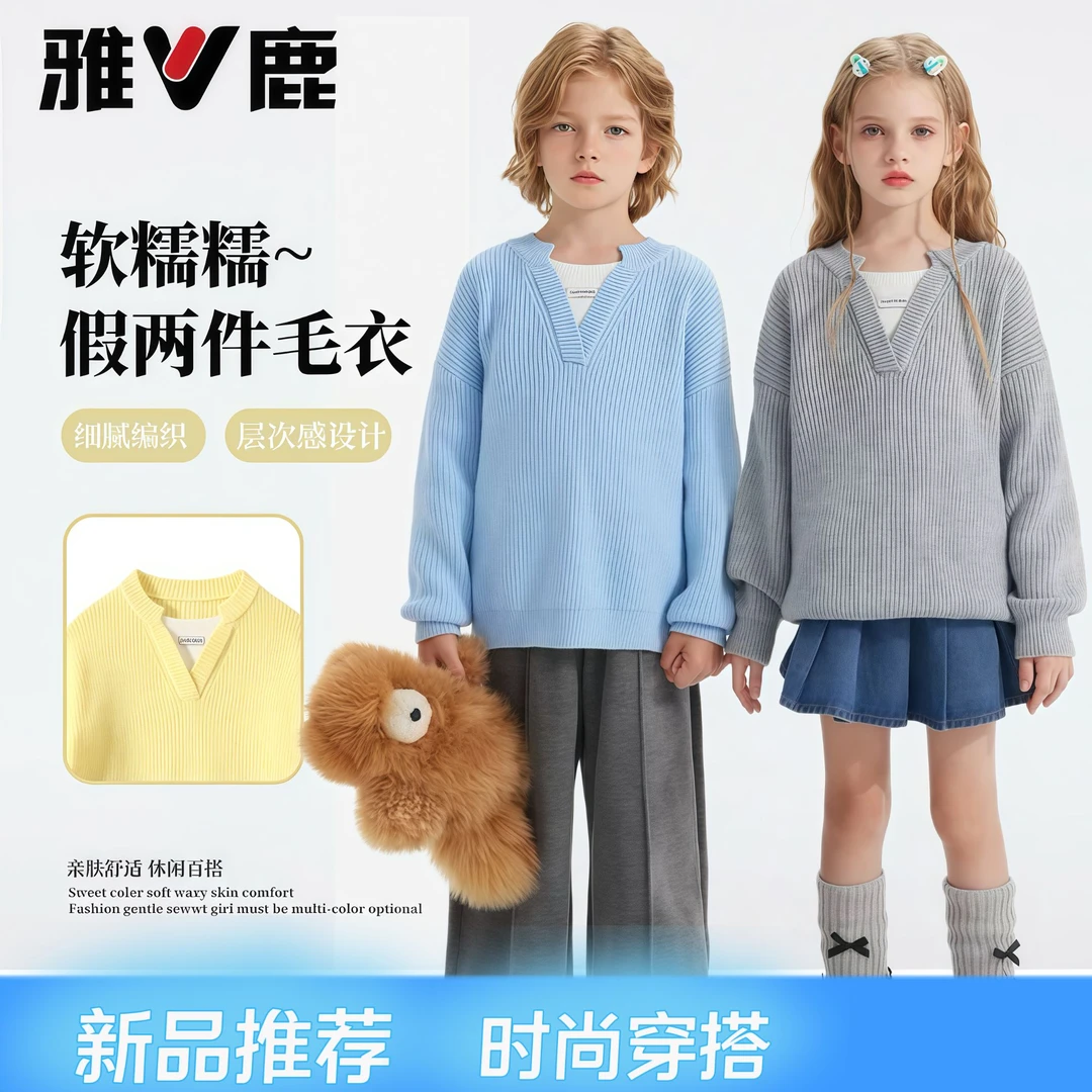 雅鹿男女同款儿童毛衣2025秋冬款假两件加厚毛衣中大童保暖针织衫