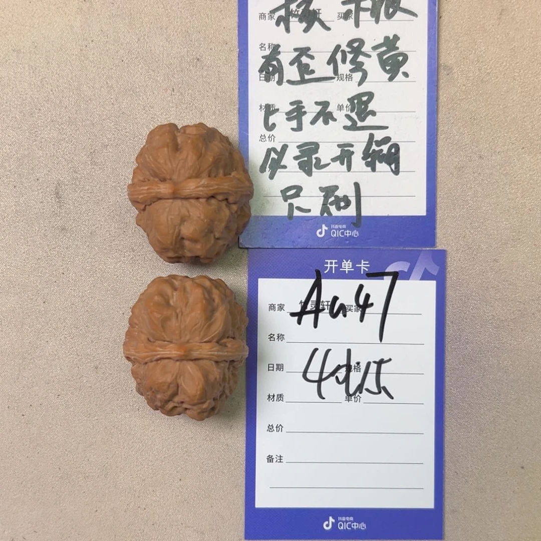 核桃其他蛤蟆头核桃
