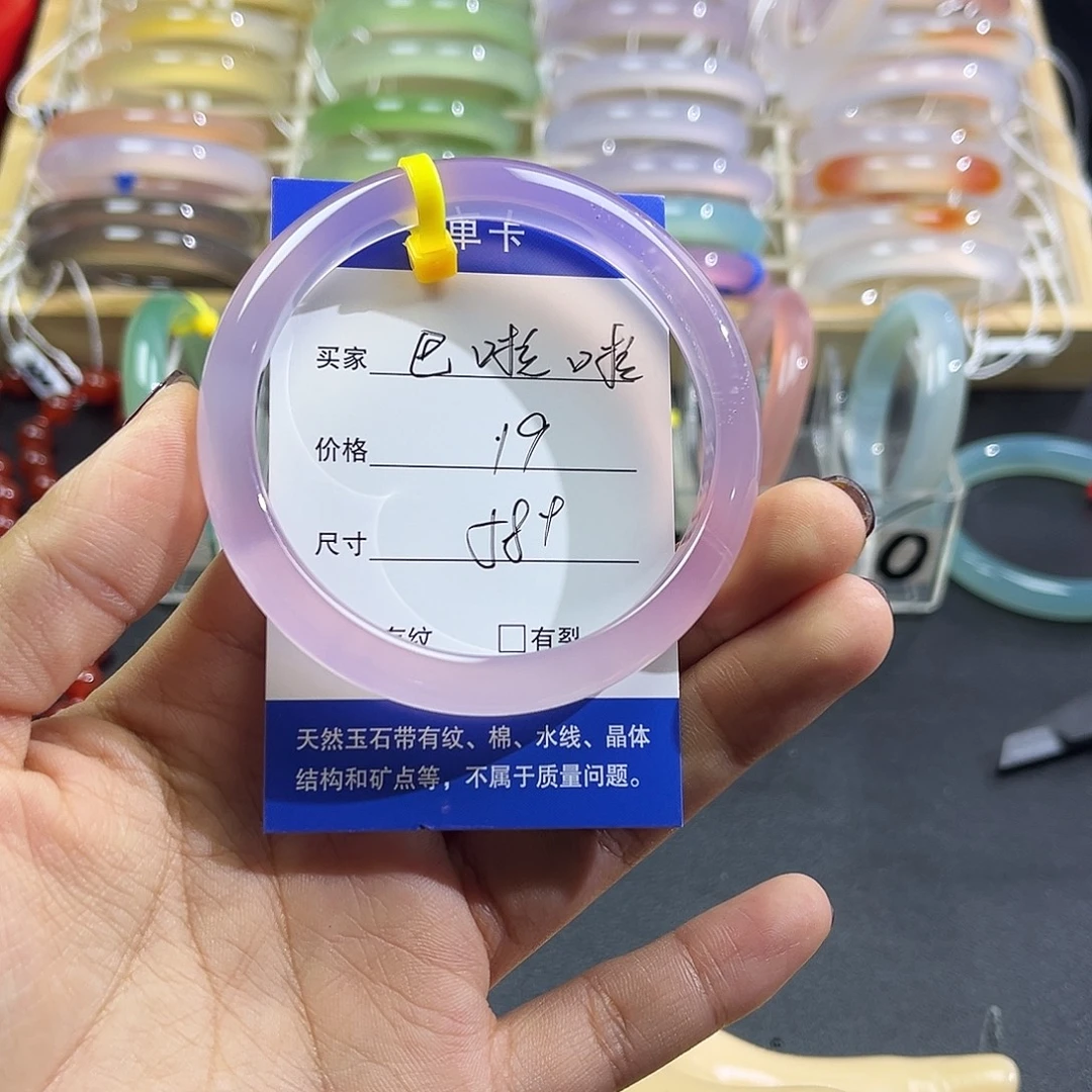 巴***啦玛瑙/玉髓未镶嵌手镯