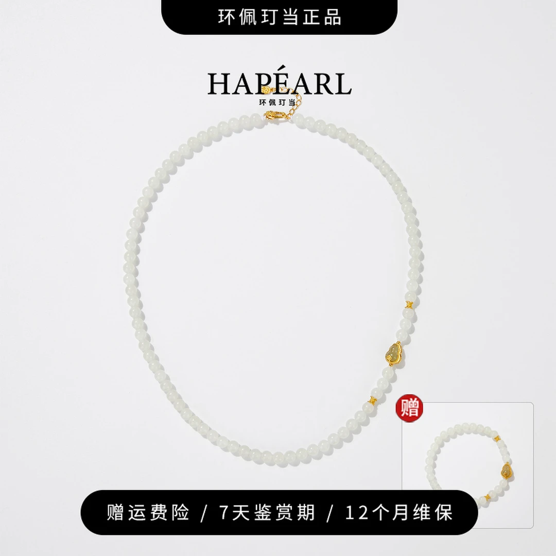 环佩玎当六周年庆限量版冰魄s925银天然和田白玉项链