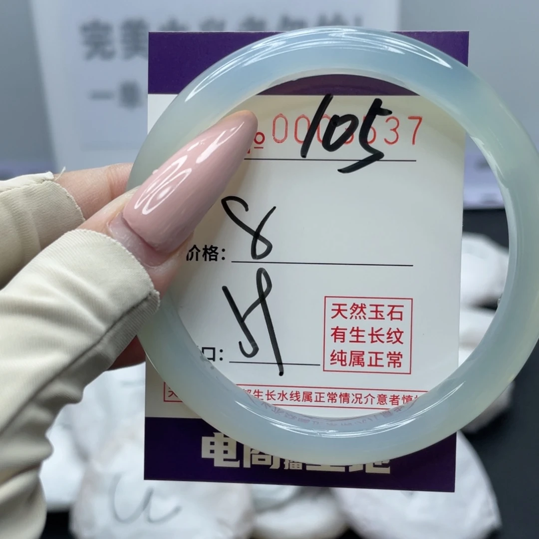 玛瑙/玉髓合金手镯105