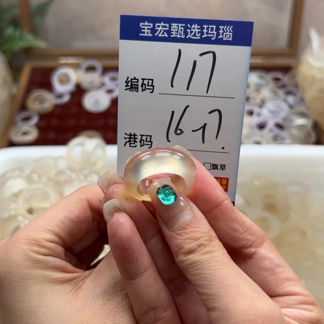 玛瑙/玉髓戒指未镶嵌