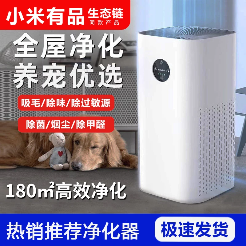 小米有品宠物空气净化器智能抗过敏吸猫毛除臭净味去味吸毛除甲醛