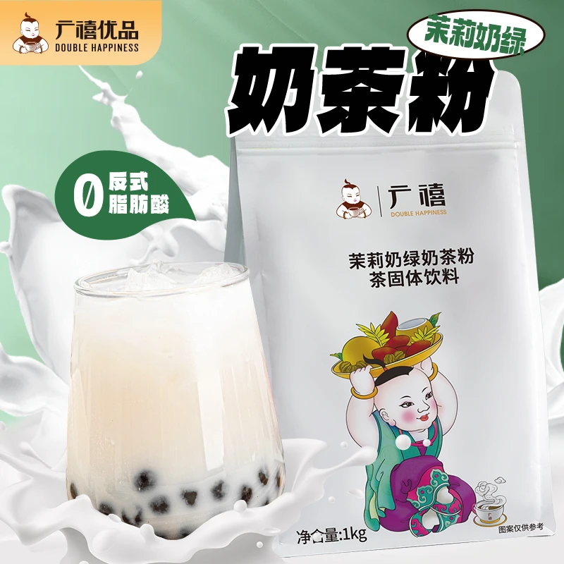 广禧茉莉奶绿奶茶粉1kg速溶免煮珍珠奶茶粉茉莉雪芽风味袋装奶茶