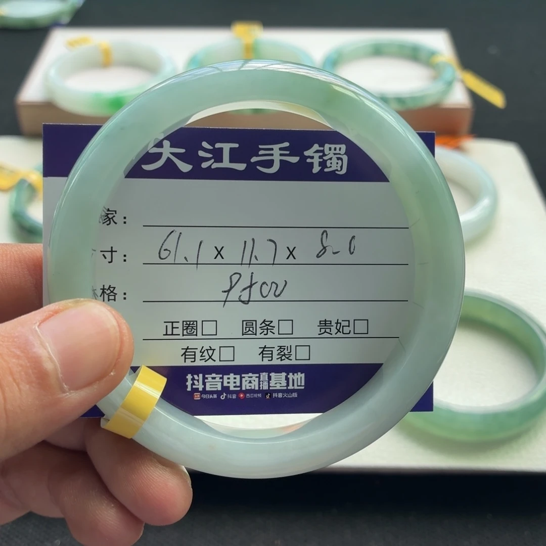 未镶嵌手镯翡翠