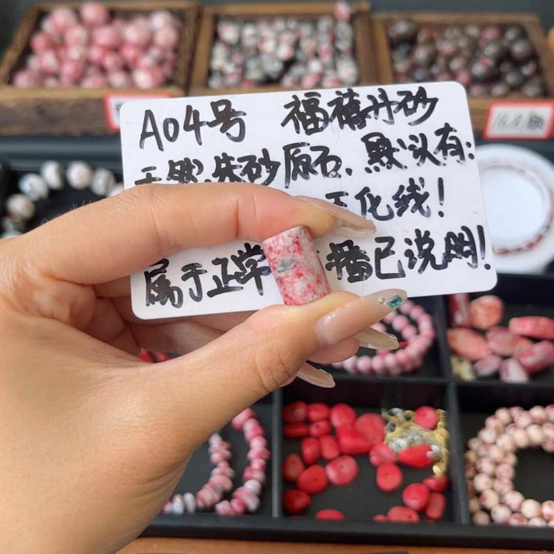 天然辰砂04朱砂原石桶珠