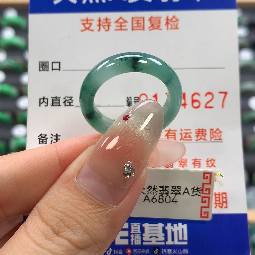 翡翠未镶嵌戒指18