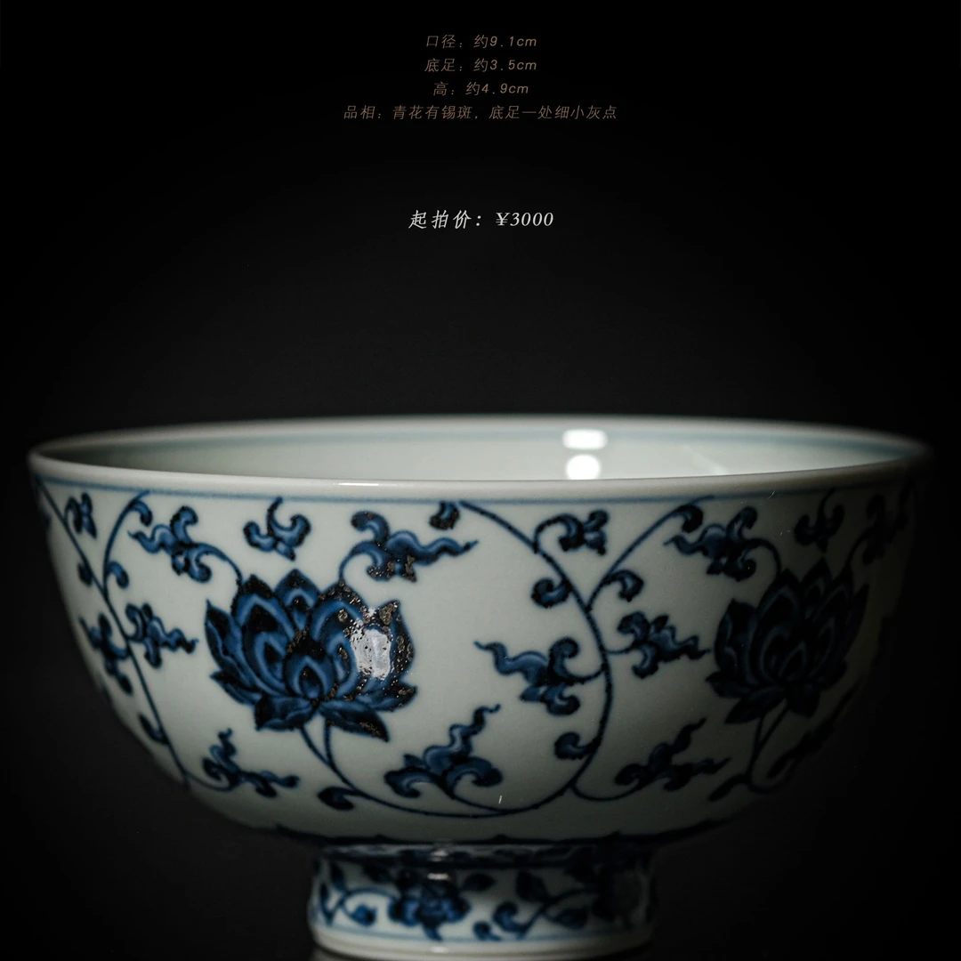 6-25立明堂青花缠枝佛莲高足杯