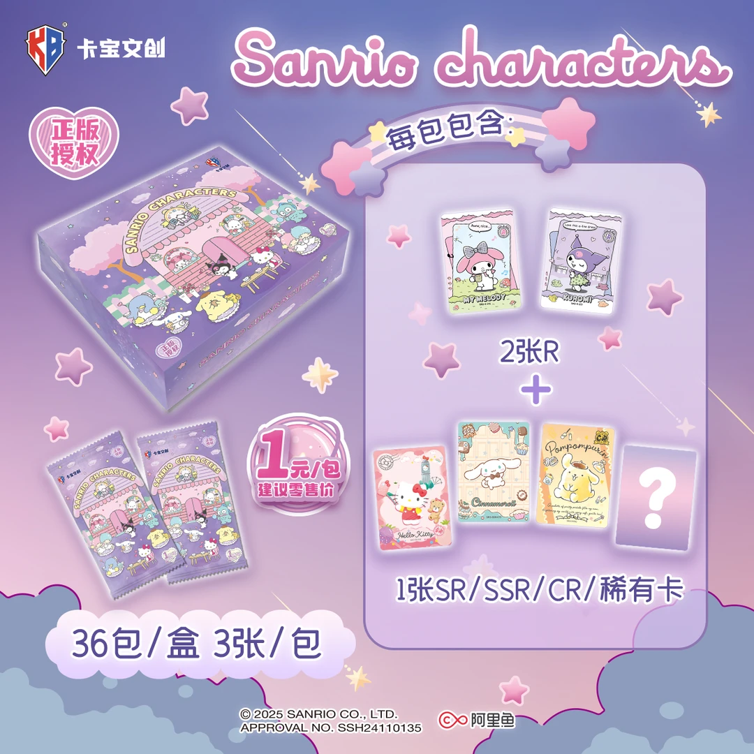 【抓/躲狗】卡宝文创三丽鸥1元包第四弹收藏卡牌盲盒【拆盒】