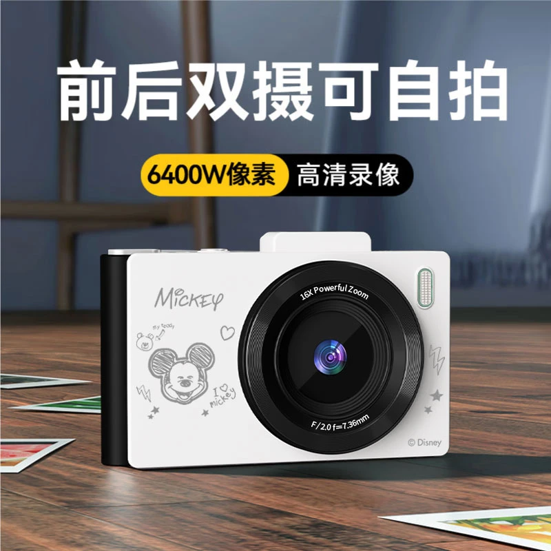 七夕情人节礼物送女生女朋友生日闺蜜翻转屏ccd相机学生评价高档