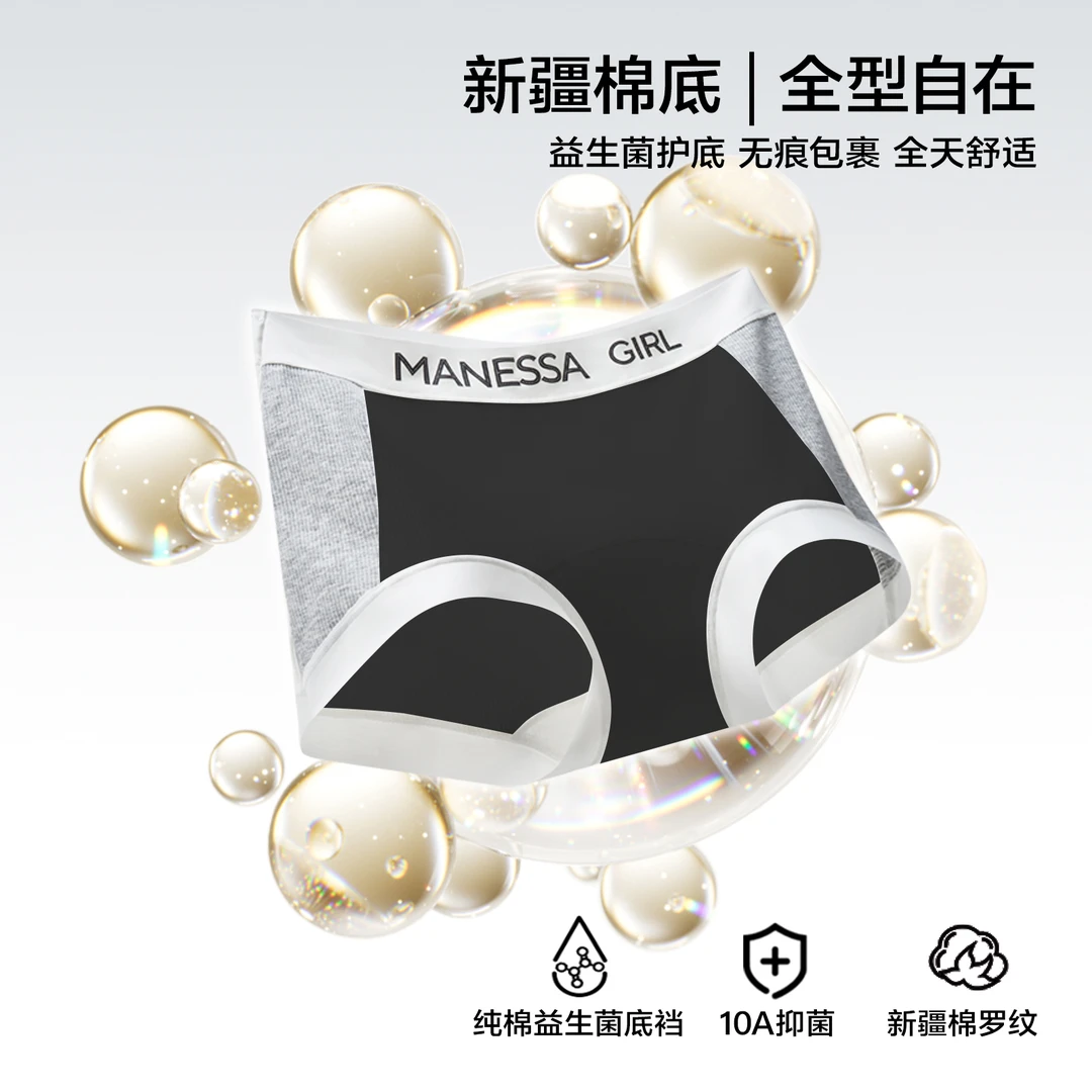 10A女士四角内裤不卡屁股益生菌纯棉底裆中腰高弹透气舒适抑菌