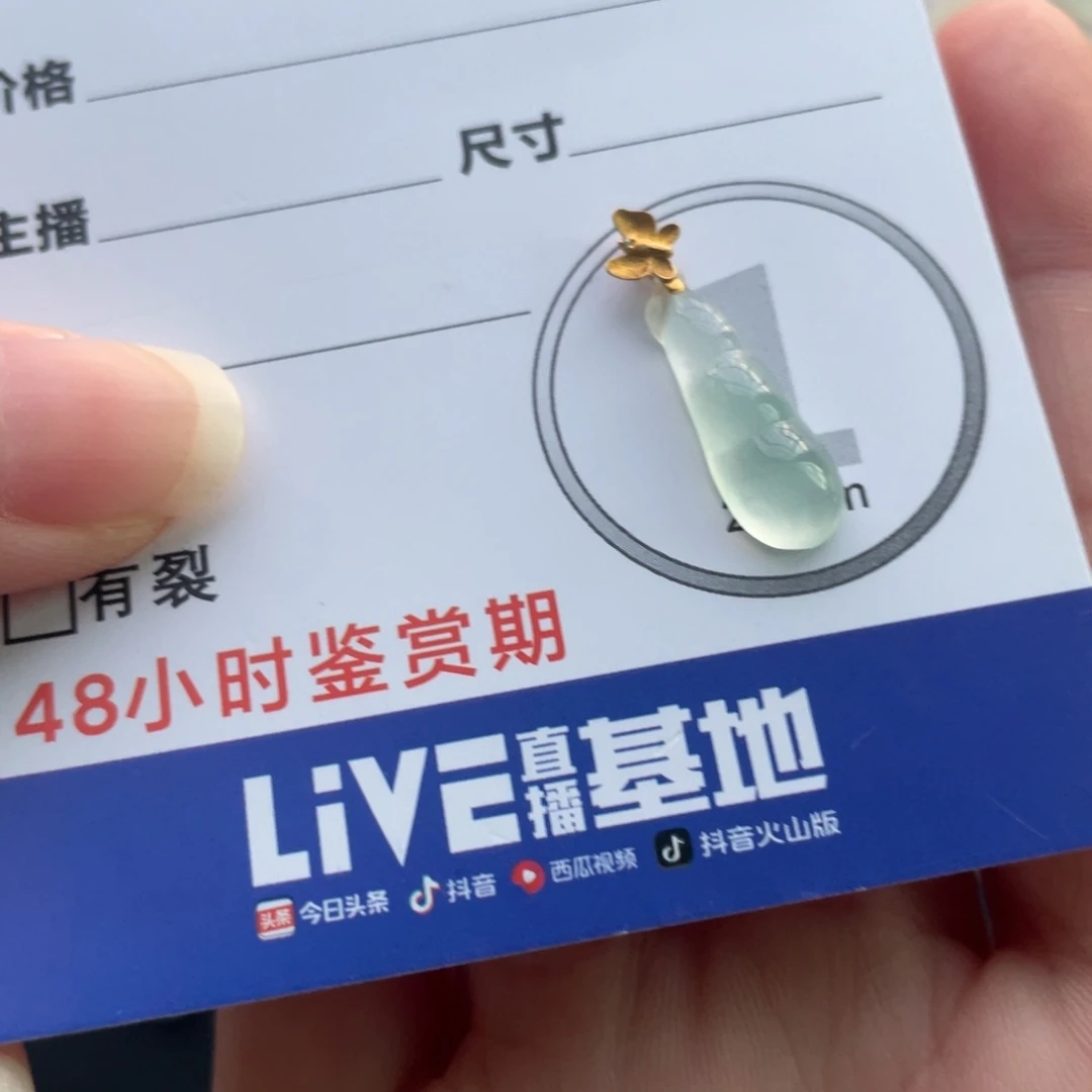 翡翠未镶嵌颈饰金扣小豆子