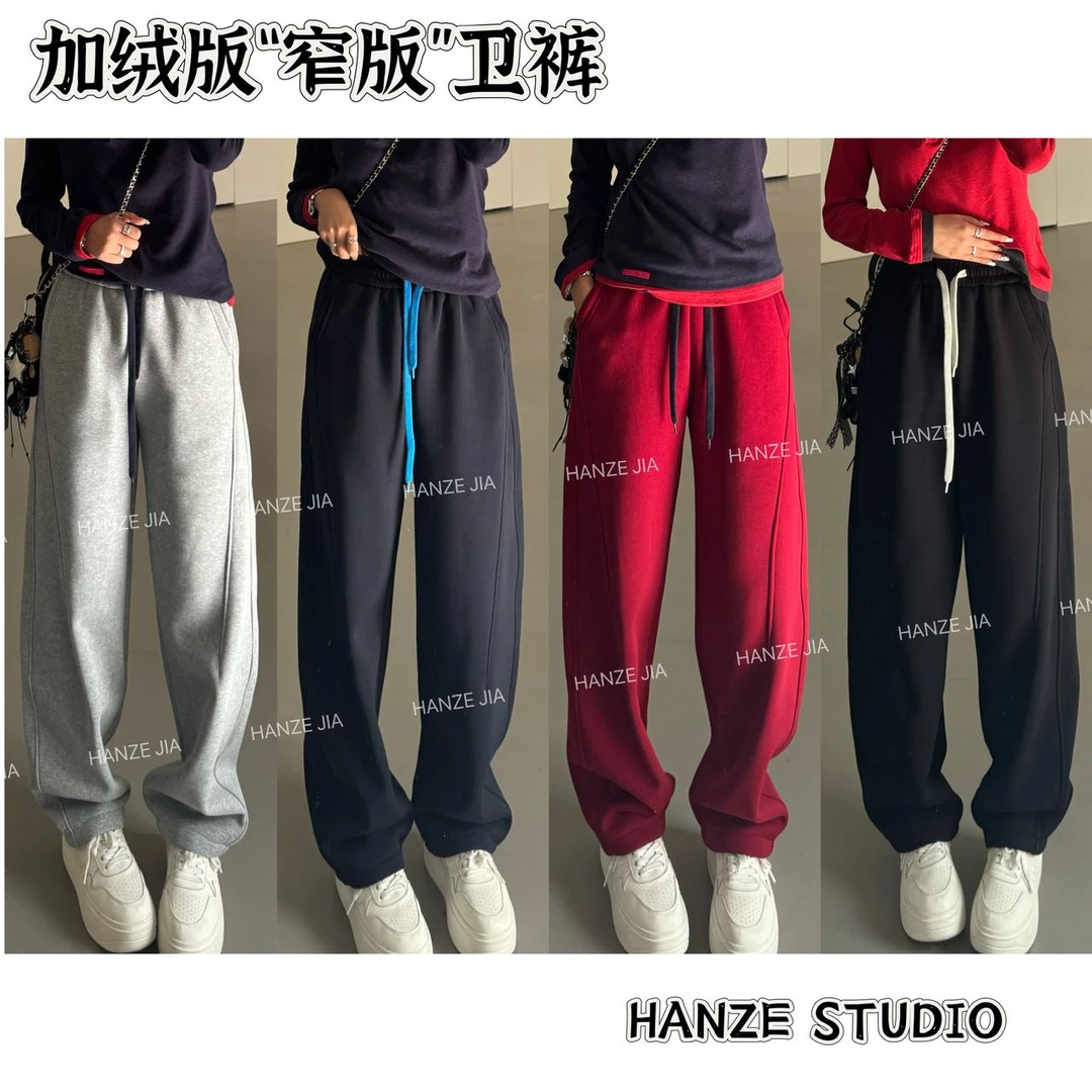 【寒泽出品】加绒版“窄版”卫裤D 68117
