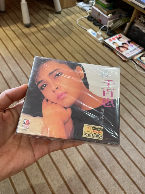 千百惠 想你的时候cd未拆封