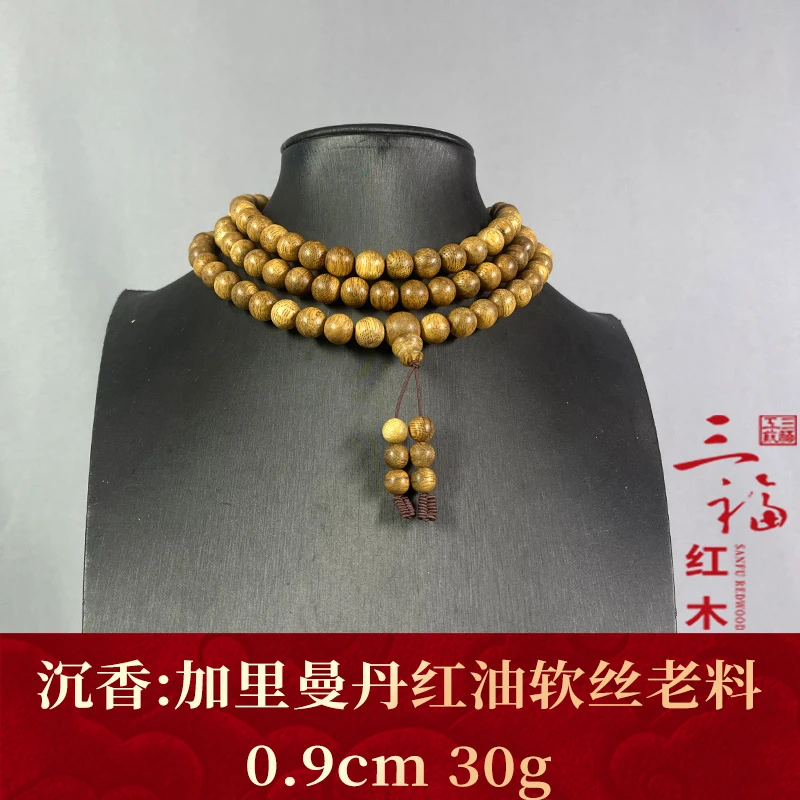 123080 加里曼丹红油软丝老料 沉香