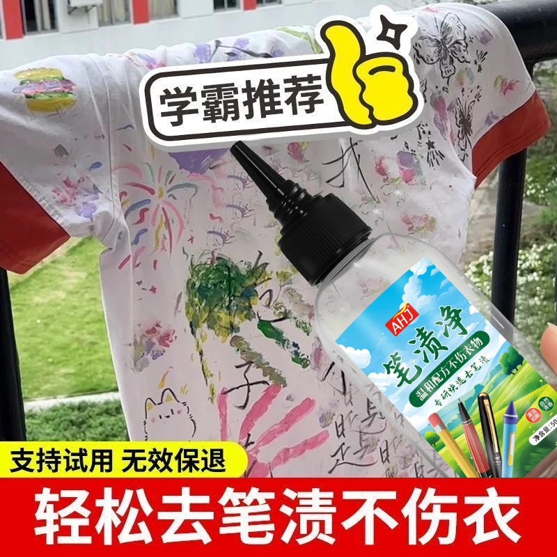 去渍笔便携即时去渍剂神器免水洗去污去油渍去渍神器污渍应急利器