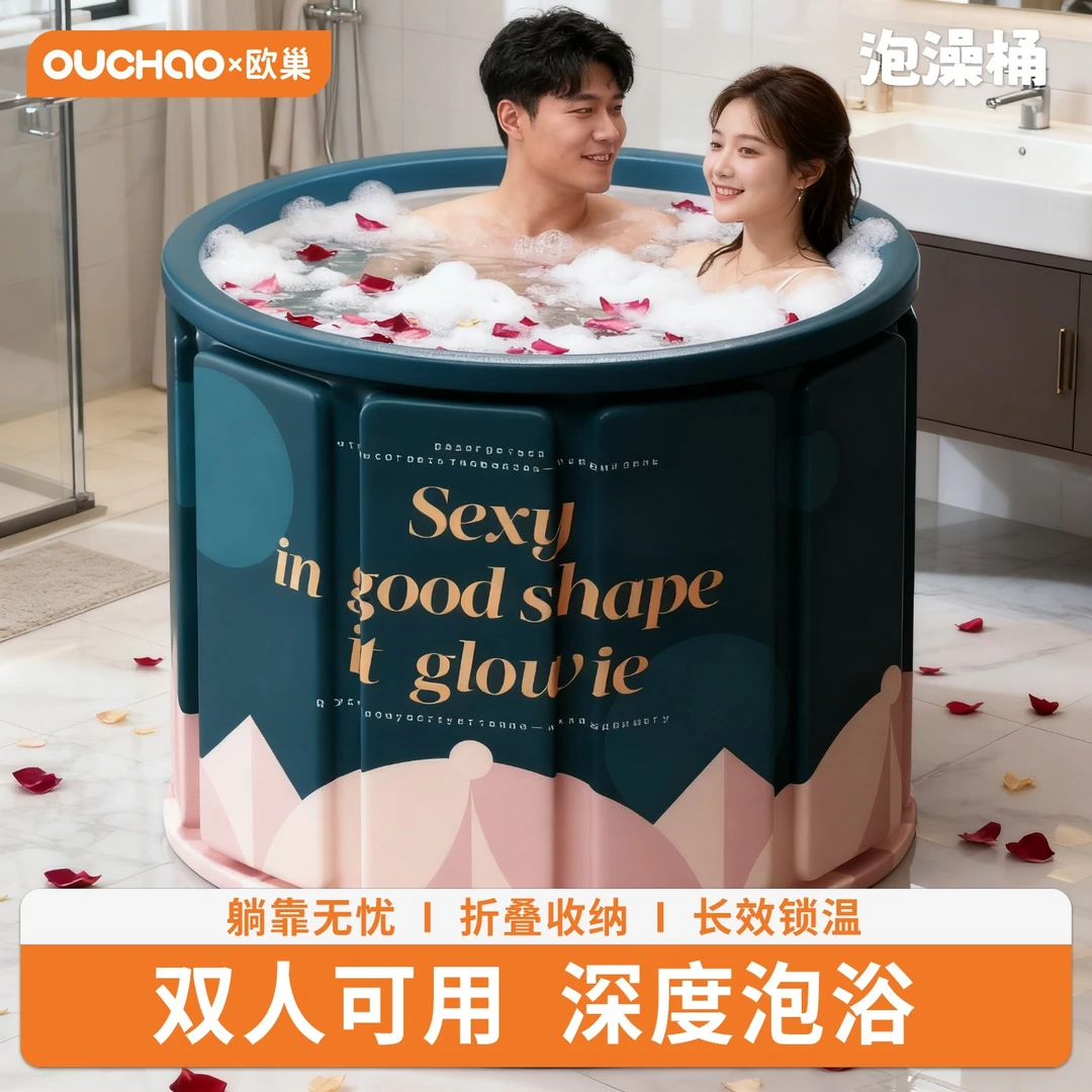 泡澡桶可折叠大人家用洗澡桶双人加大空间洗澡盆加厚浴桶成人浴缸