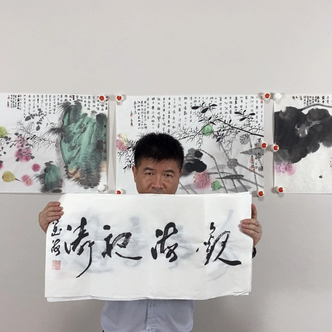 书法王老师书画作品