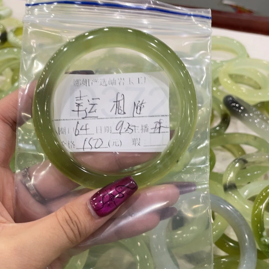 合金蛇纹石玉手镯幸***随