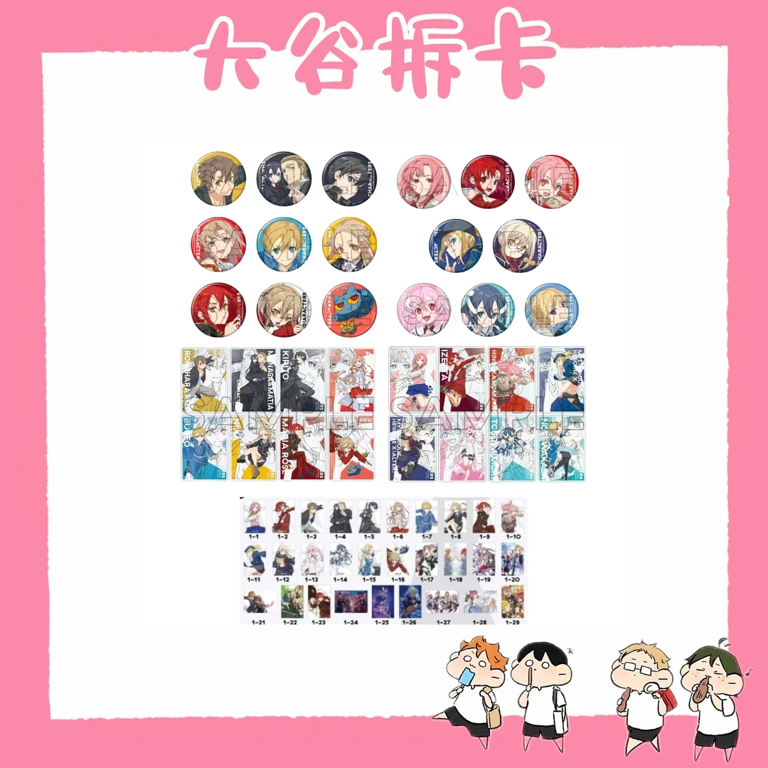 【大谷】刀剑神域ABEC 20周年纪念展 fgo 吧唧/透卡/明信片盲盒代拆