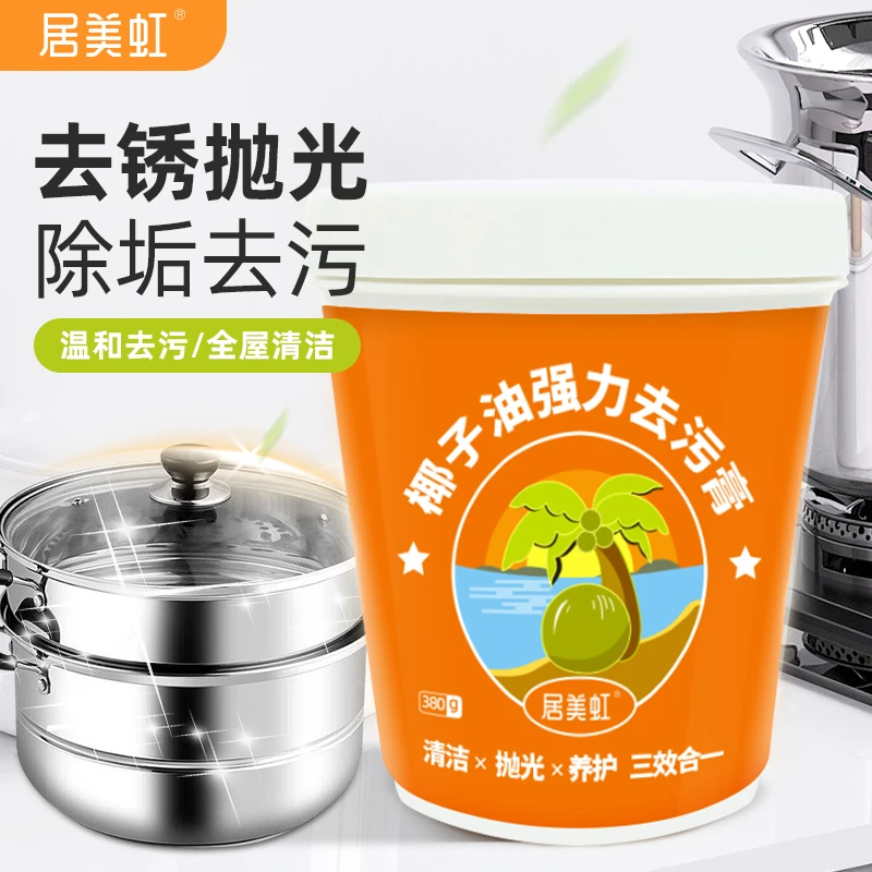 居美虹椰子油强力去污膏清香型浴室卫生间地板抛光家用瓷砖清洁G