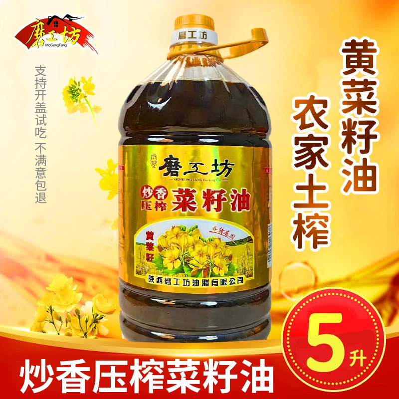 新黄菜籽油5升/9.2斤非转基因土榨菜籽油【支持正装试吃假一赔四】