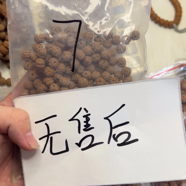 廖***好吊坠柏香籽/百香籽7瑕疵不售后
