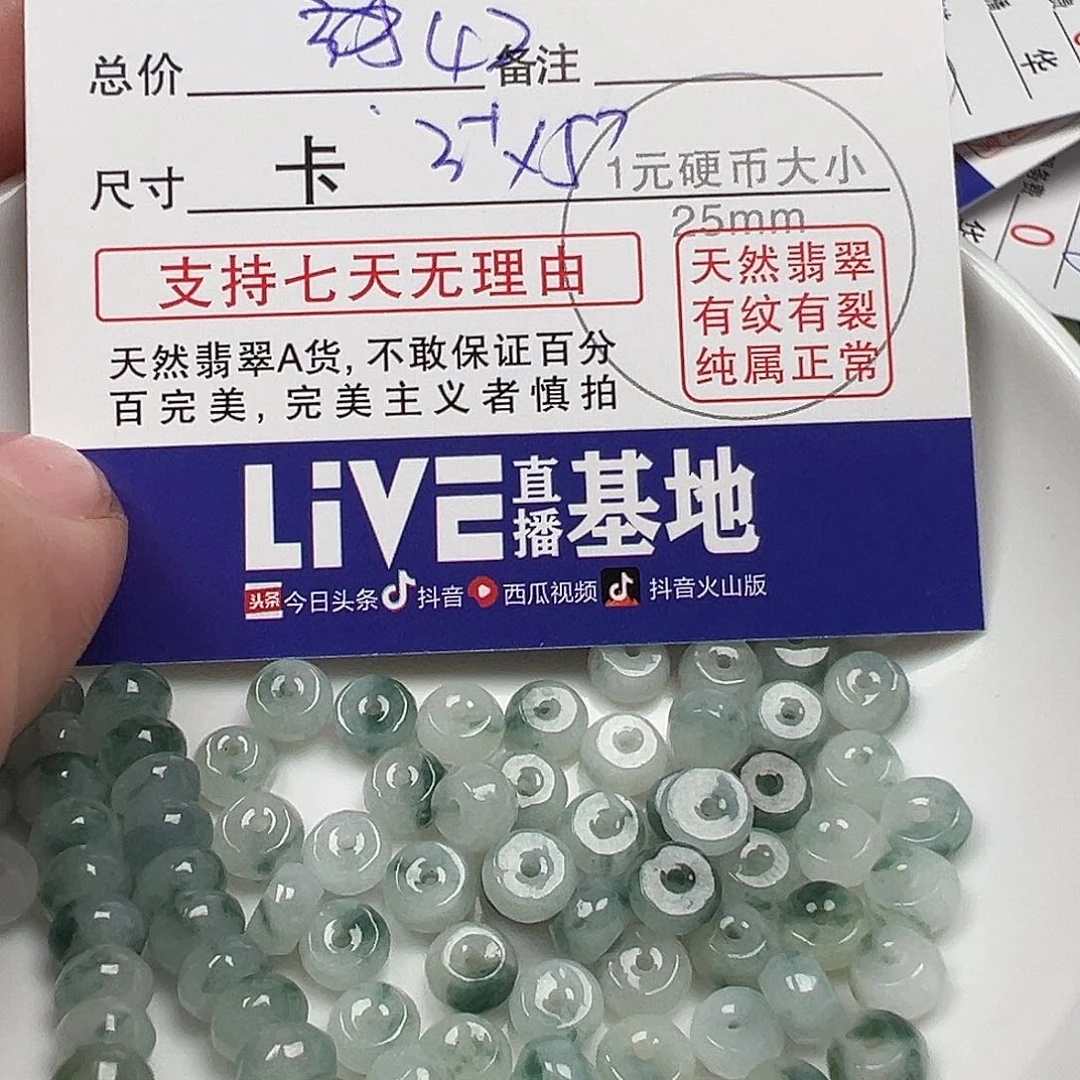 翡翠手链未镶嵌阳*货主老华