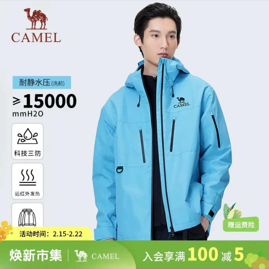 【王者凯甲】骆驼户外三合一人生冲锋衣保暖抓绒内胆户外防水外套